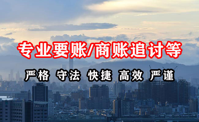 咸丰收账公司